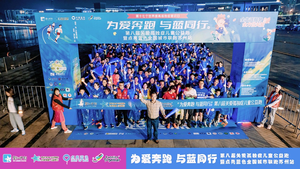 Singleton Supports the 8th Annual Charity Run for Children with Autism